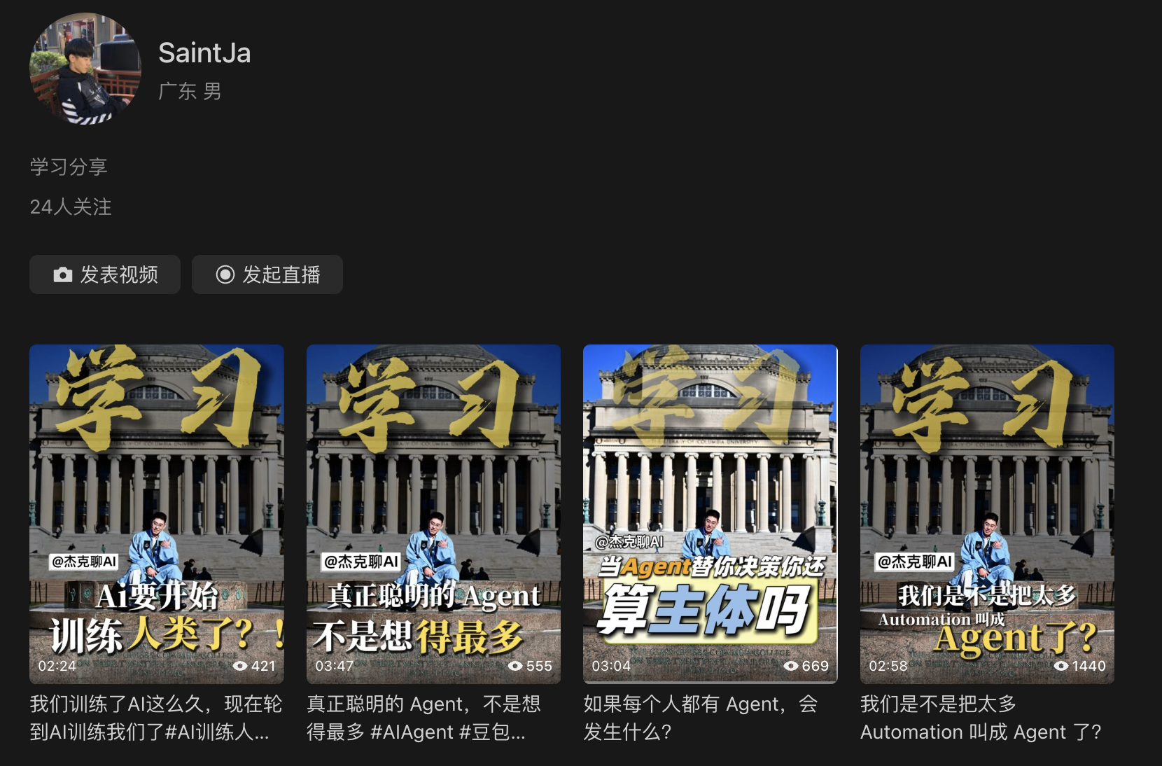 SaintJa 微信视频号 AI 产品经理内容截图